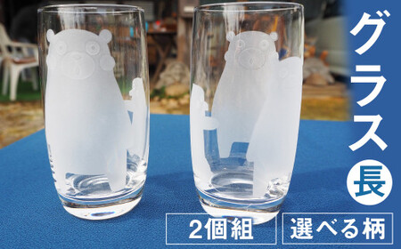 グラス（長）2個組セット（草花）300ml グラス コップ