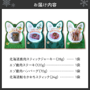 ヘルシーアニマルズ【北海道素材】セット（4袋）ペット おやつ
