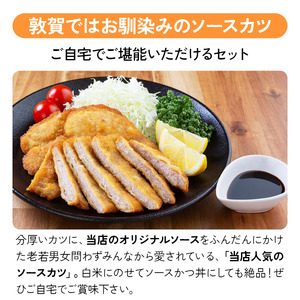 味カツ 9枚セット 特製ソース付 [002-a011]