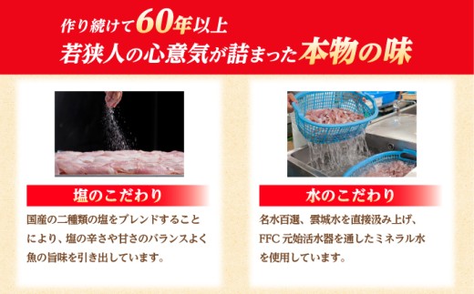 上杉の小鯛ささ漬杉樽150g 6個入り 計900g 小浜市 / 上杉商店  【配送不可地域：離島】  [BFAD011] 