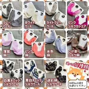 ワンタッチ着脱の楽らくスカーフ  ホワイト ウール 2枚 愛犬とお揃いセット 高級織物の残布を活用したエコな逸品 ／簡単 小さめ コンパクト ミニ スカーフ シルク カシミア 麻 ウール エコ 就労支