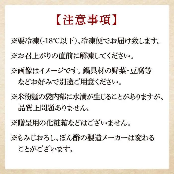 【全12回定期便】九州産ハーブ鶏 水炊き鍋2人前×2セット（計4人前）米粉麺 [ABCJ131]