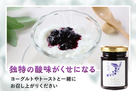 上小阿仁村産 こはぜコンフィチュール ミニ 70g×4個