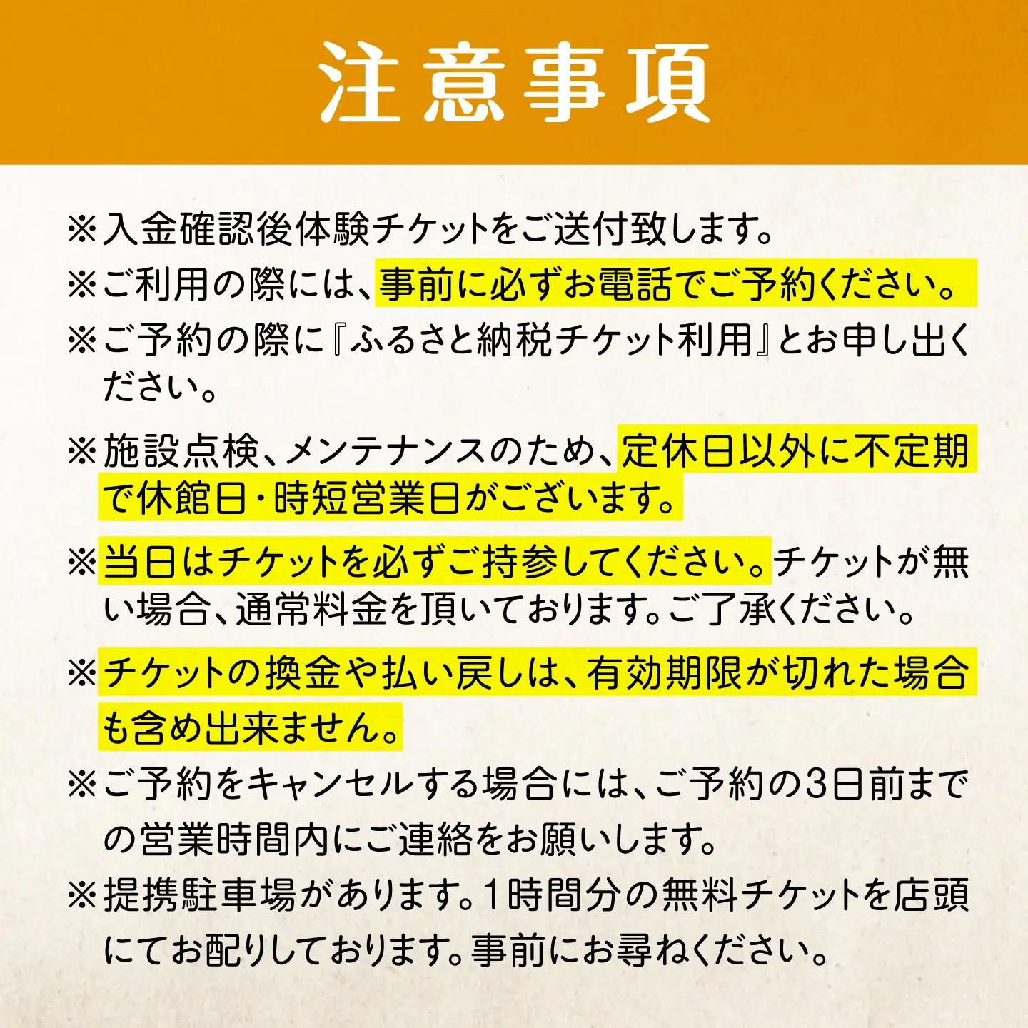 酵素温浴bios 入浴体験1回(大人1名様)[AQAS006] 入浴体験