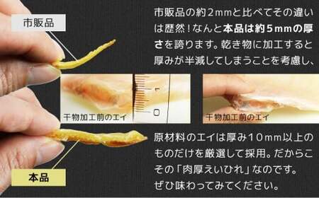 【全6回定期便】出島屋の肉厚えいひれ 3袋セット （130g） ／ えい エイヒレ おつまみ 珍味 乾物 干物 長崎県 長崎市