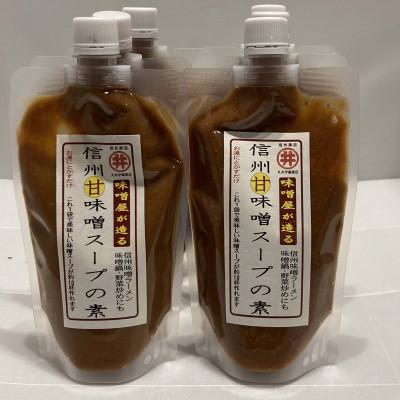 ふるさと納税 茅野市 味噌屋のラーメンスープ　甘味噌(300g×6ケ)