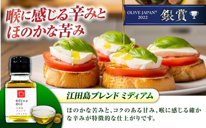 オリーブオイル 【オリーブ味比べ】本場地中海と似た広島の気候で育ちました！