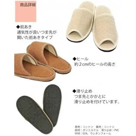 スリッパ インドコットンLLサイズ ブラウン つま先滑り止め付き【1676619】