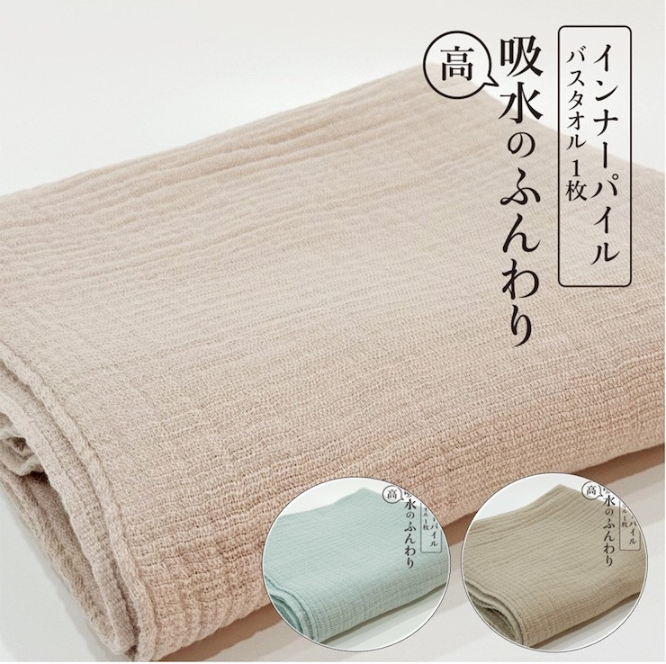 
                  インナーパイルバスタオル 1枚｜タオル バスタオル 吸水 ギフト包装可能 SHINTO TOWEL ミズスウタオル 1秒で吸水 日本製 国産 パイル 大阪府 泉大津市 [4573-4576]
                