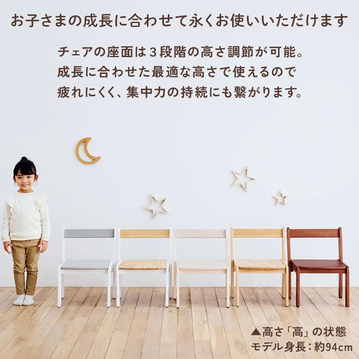 【完成品＋設置付き】キッズチェア（ナチュラル）キッズチェア ロータイプ 高さ調整 約 座面高さ20cm 23cm 26cm 子供椅子 デスクチェア 学習椅子 子ども こども 軽量 昇降 CKONHR1