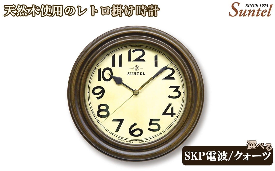 
                  天然木使用のレトロ掛け時計　740g ／ さんてる 掛け時計 レトロデザイン 天然木フレーム 八角形クロック アンティーク風 連続秒針 壁掛けインテリア 見やすい文字盤 リビング用 ダイニング用 おしゃれ時計 新生活ギフト 模様替え インテリア雑貨 レトロインテリア 厚木市 No.1134
                