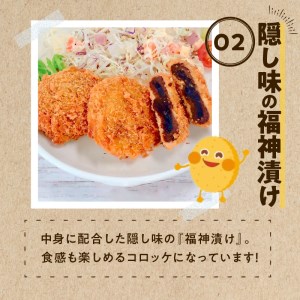 二層のブラックカレーコロッケ 箱 (65g×100個) 冷凍食品