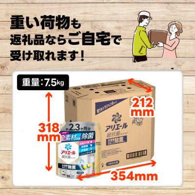 ふるさと納税 高崎市 アリエール 洗濯洗剤 超抗菌プレミアム 洗濯槽まるごと除菌 詰替 超ウルトラジャンボ1720g×4個 |  | 02