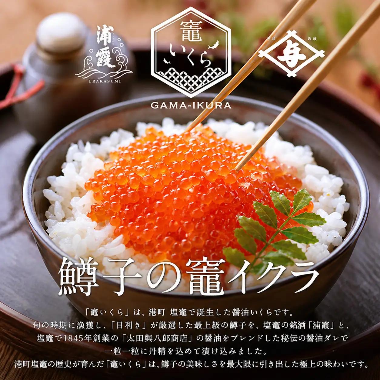 いくら (鱒いくら 醤油漬け) 200g