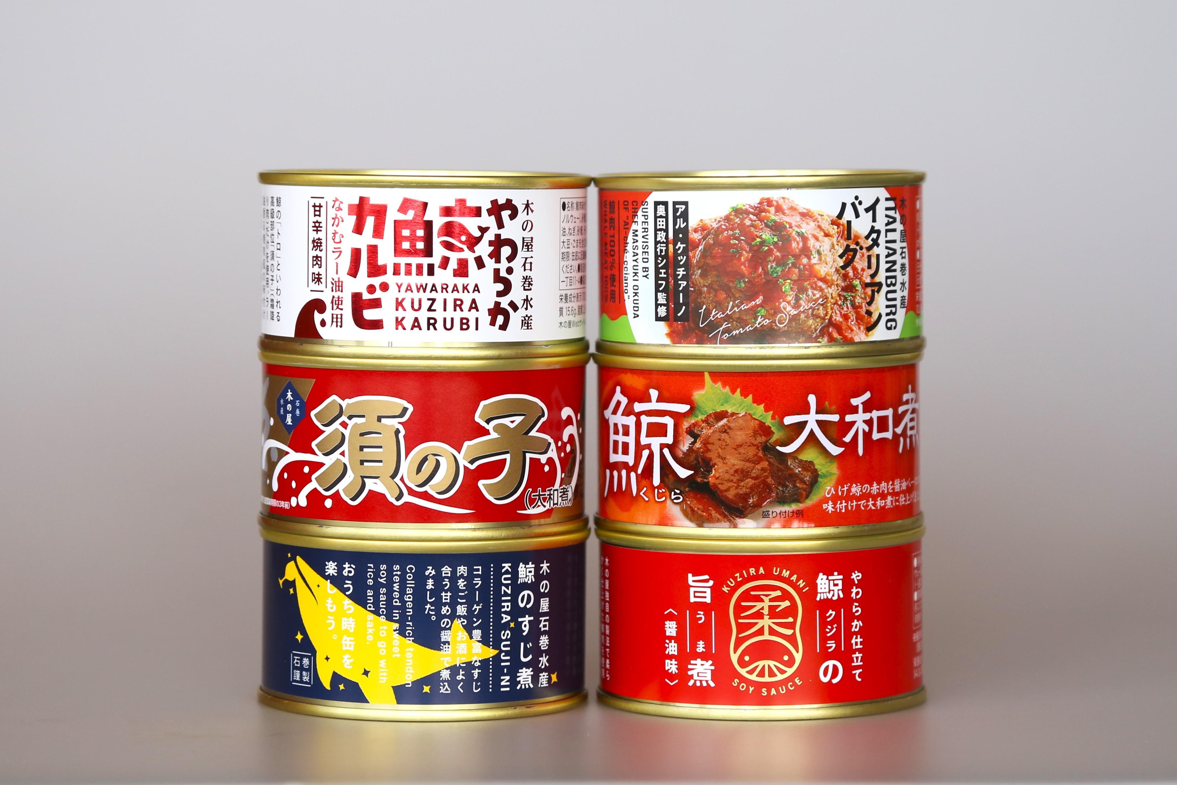 
            木の屋石巻水産　美里町直売所厳選くじら缶詰６缶セット
          