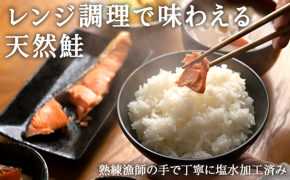 熟成塩鮭レンジパックといくら醤油漬けのセット