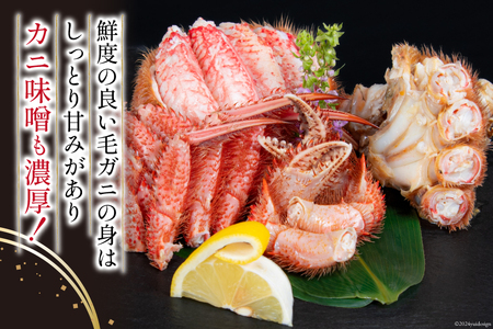 【期間限定発送】かに 三陸産浜ゆで毛ガニ 約500g×2 計1kg [村東商店 宮城県 気仙沼市 20564161] 魚介類 海鮮 三陸産 三陸 カニ 蟹 毛ガニ 毛がに 毛蟹 ボイル 浜茹で 浜ゆで