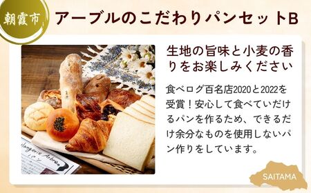 【パン】 全3回定期便 全粒粉食パン定期便B | クロワッサン