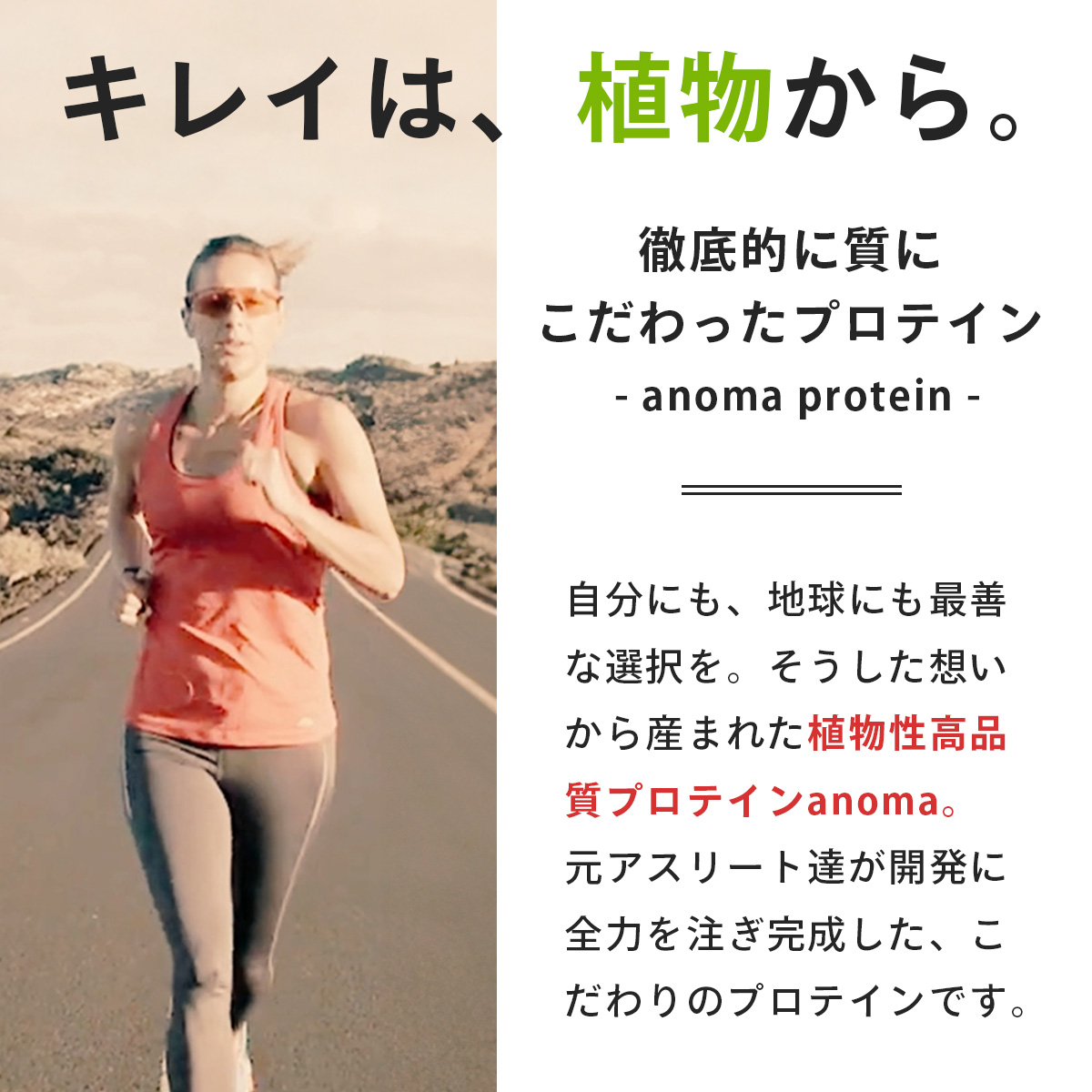 【anoma】プロテインほうじ茶フレーバー　600ｇ｜筋肉 美容 筋トレ 植物性プロテイン タンパク質 サプリ ダイエット 着色料不使用 保存料不使用 人工甘味料不使用 体型維持 ほうじ茶プロテイン 
