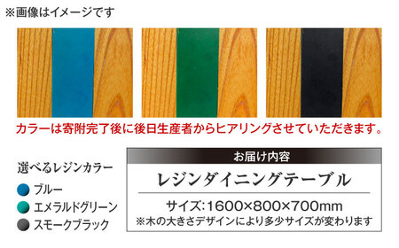 一枚板 レジンダイニングテーブル 4人掛け けやき 瑞浪市 / YADOSHIBI レジン テーブル 木製 組立不要 オーダー[AZDI035]