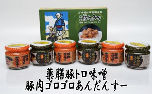 
薬膳豚トロ味噌　瓶詰６個詰め合わせ
