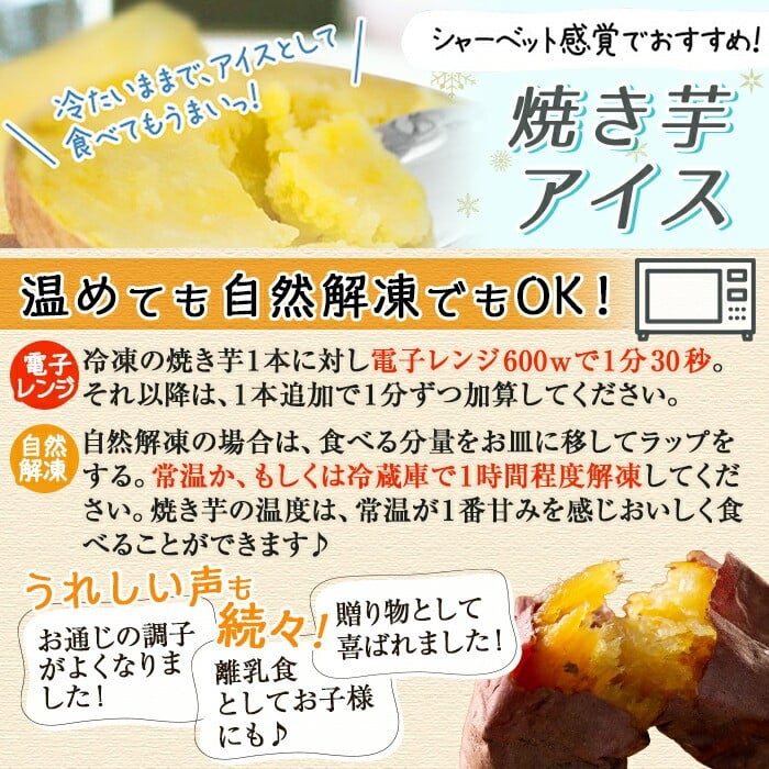 a0001-B1 冷凍焼き芋！畑の金貨・やきいも(紅はるか1kg)【甘いも販売所】