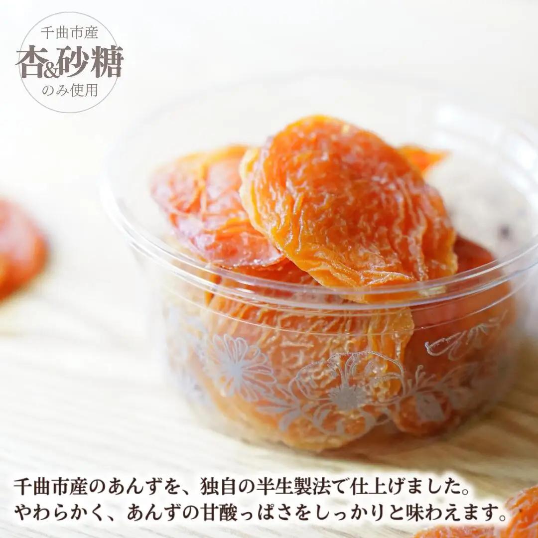 酸味とおいしさそのまま ドライ杏 (半生) 3個|あんず あんず
