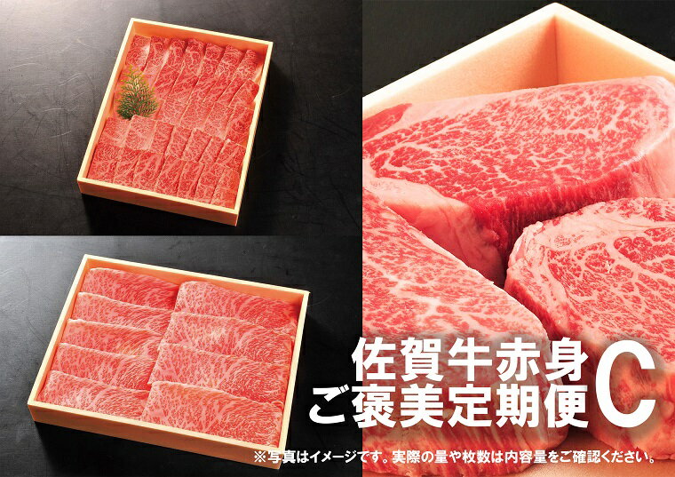 【ふるさと納税】佐賀牛赤身定期便C♪　(1,3,5,7,9月お届け)　ヒレステーキ400g、すき焼きしゃぶしゃぶ500g、焼き肉500g（DP086）