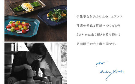 【美濃焼】 恩田陽子 カフェオレマグカップ 隅切長角皿 L 3色×各1点 計6点セット グリーン ゴールド パープル 瑞浪市 / JS企画 マグカップ 皿 プレート セット [AZAZ028]