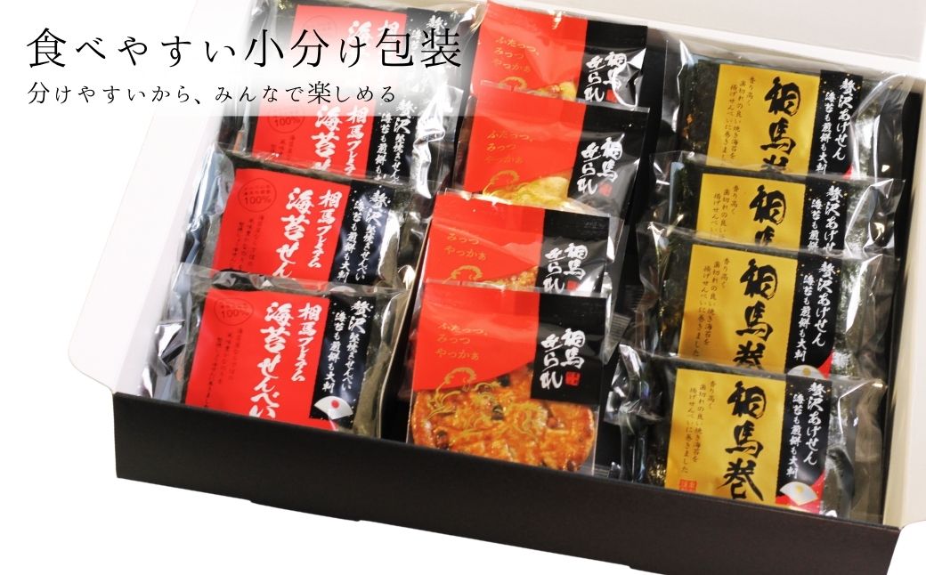 【せんべい】相馬あられ御膳 海苔の老舗が贈る人気の6種詰め合わせ | ギフト 詰め合わせ せんべい 煎餅 揚げせん 大判海苔 小分け 海苔 のり 黒潮海苔店 せんべい  海苔せんべい【53841-01
