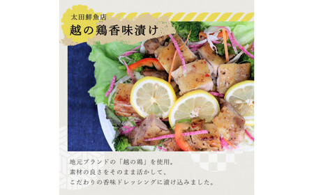 太田鮮魚店　特選詰め合わせ