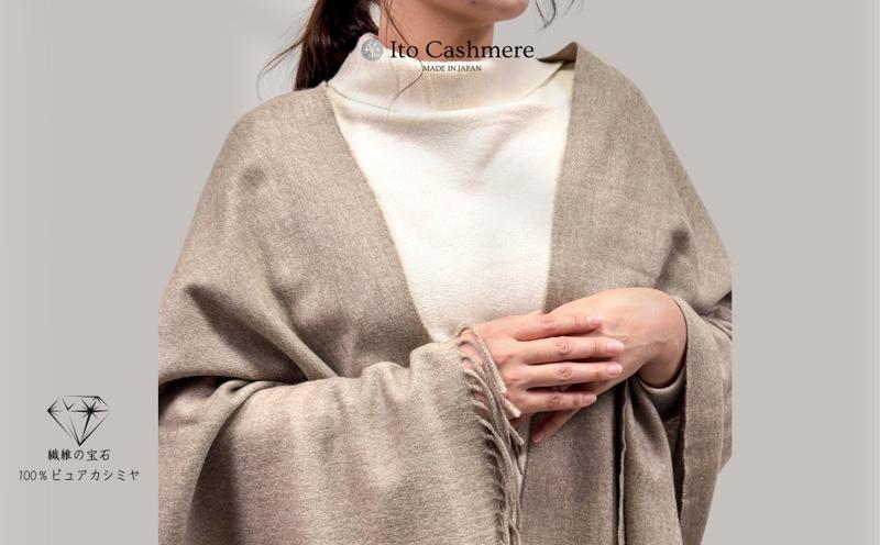 【100％ピュアカシミヤ】大判ストール フリンジ付き オーガニックベージュ【高級 カシミア おしゃれ ファッション 防寒 かしみあ】 099H3510