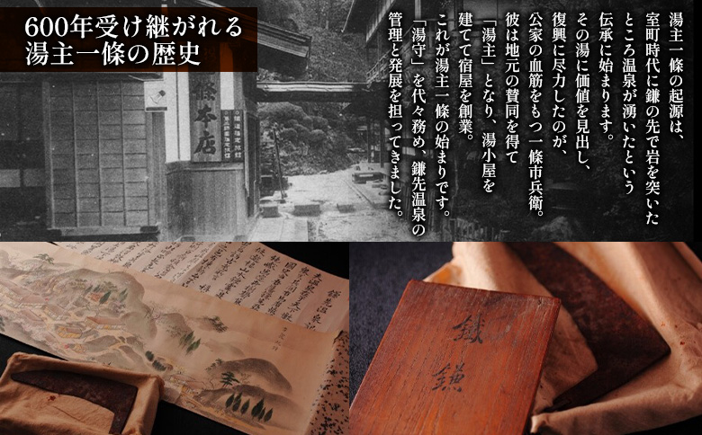 「湯主一條」または「THE YUKAWA」で使える　御宿泊利用券(20万円分)【36054】 5万円×4枚