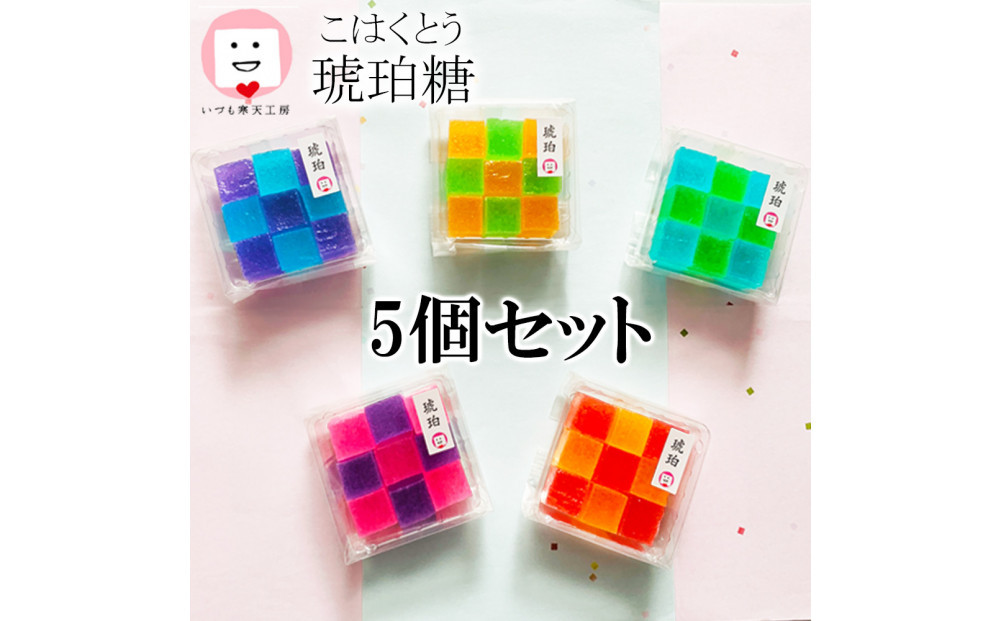 いづも寒天工房 出雲大社参道本店の寒天和菓子などの詰合せ5品・琥珀 322032_CX004