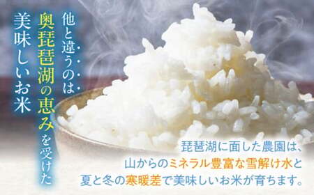 近江米コシヒカリ　魚のゆりかご水田米　5kg 滋賀県長浜市/阿辻農園[AQAW003]