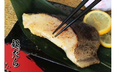 【3ヶ月】寺田屋の笹巻西京漬6点セット 西京 銀だら かれい 銀鮭 漬魚