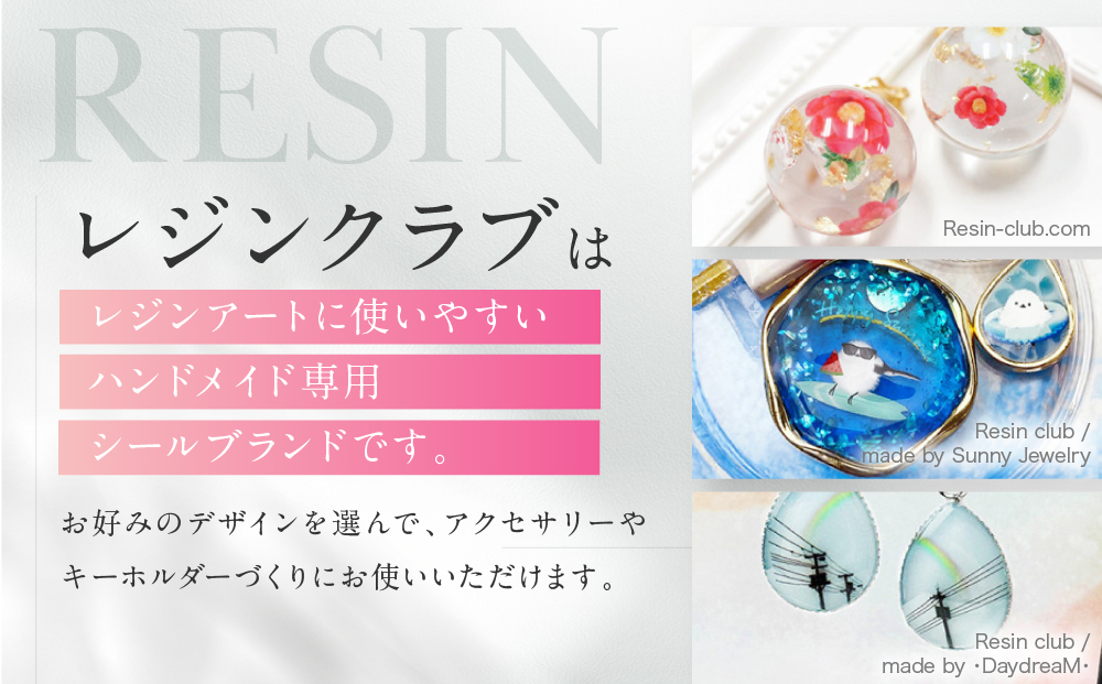 レジンクラブ レジンシート 5枚セット 【シマエナガ】両面タイプ シール
