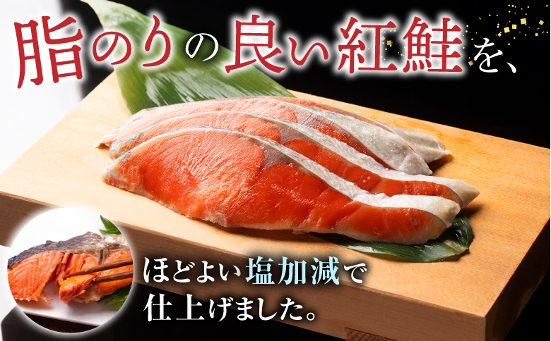 紅鮭切身4切×12P B-10010