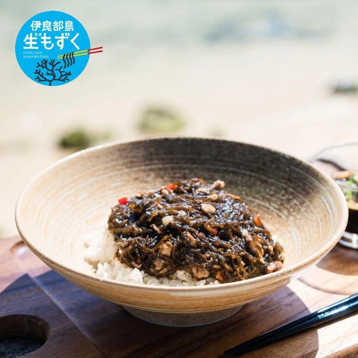 【ふるさと納税】漁師のもずく飯 150g ×3パック(HW05)