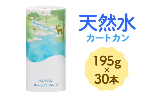 カートカン 天然水｜長期保存 飲料 水 エコ トッパン サステナブル 防災 TOPPAN 袖ケ浦 [0728]
