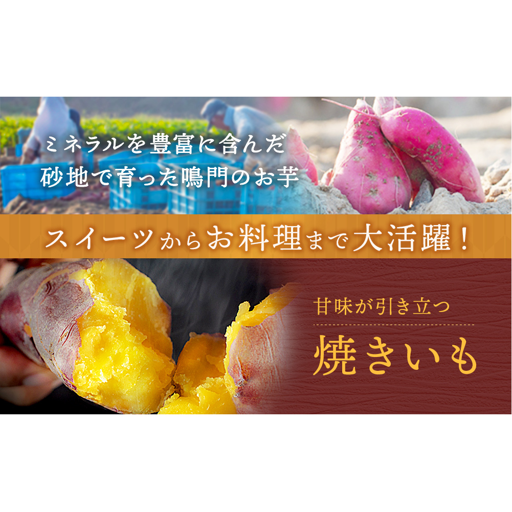 【 予約受付中・2025年9月下旬～10月頃より順次発送 】なると金時 里むすめ 3kg_イメージ3