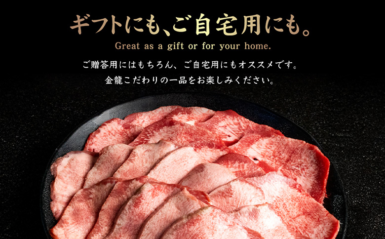特選牛タン タン元500g【57017】_イメージ4