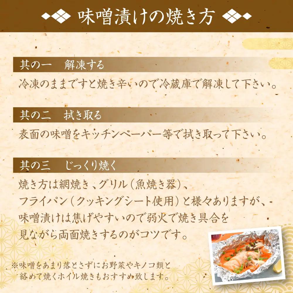酒蔵育ち 肥後のプレミアムサーモン 味噌漬け 2切×1パック と プレミアムサーモン切身 約500g セット サーモントラウト 銀鮭 味噌漬け 赤酒 切身 切り身 和食 魚 おかず 熊本県 八代市