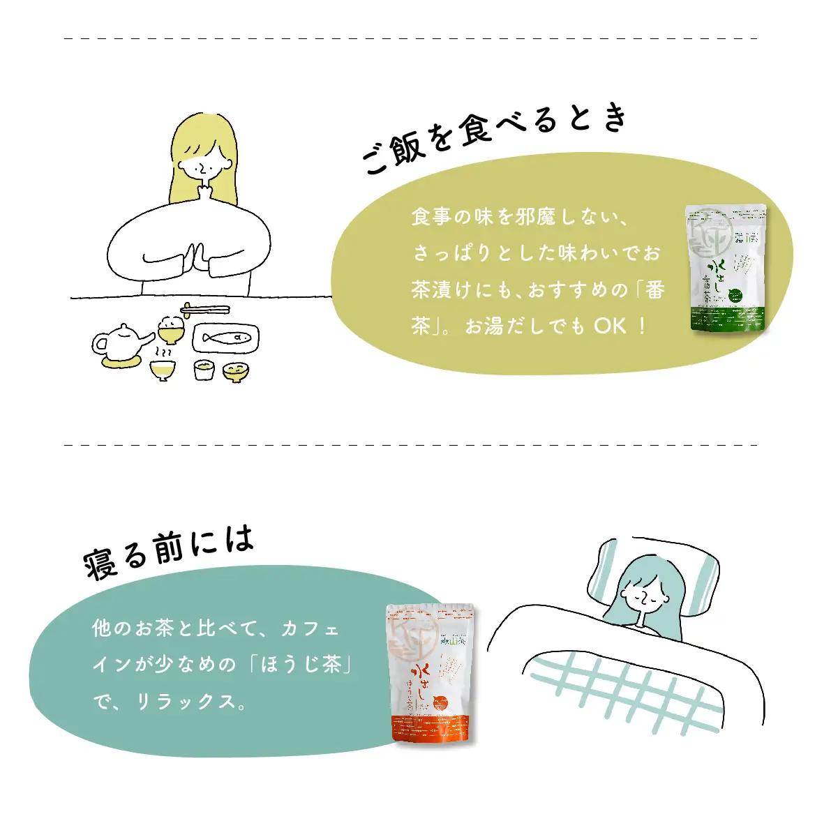 【ふるなびWEEK対象】 水出し緑茶 セット｜土佐霧山茶 ティーバッグ 3種＋ハリオ フィルターインボトル付き 水出し茶 番茶 煎茶 ほうじ茶 お茶