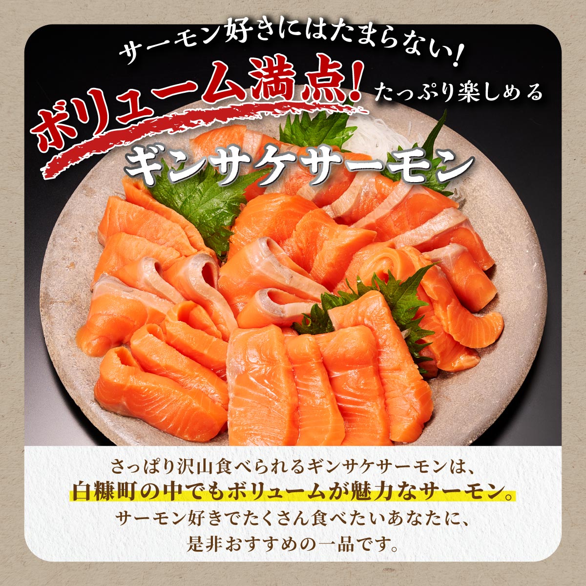 ※2025年3月末までにお届け※ギンサケサーモン【1kg】_T011-0905-2503
