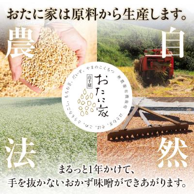 ふるさと納税 高千穂町 おかず味噌5種と高千穂牛プレミアム肉味噌2種の食べる味噌【7種セット】 |  | 02