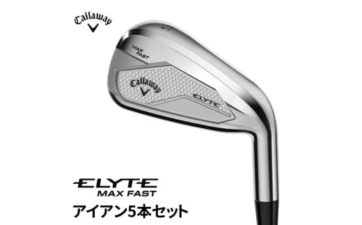 キャロウェイ  ELYTE MAX FAST アイアン5本セット  N.S.PRO 850GH neo(S) 〈 2025年5月中旬以降発送予定 〉