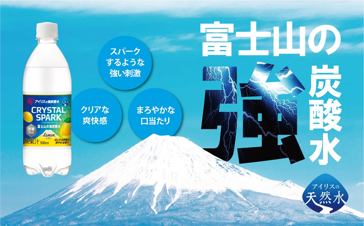 【 定期便 12ヶ月 】富士山の強炭酸水 レモン 500ml × 24本入 × 12回 | 炭酸水 炭酸 強炭酸 500ml 水 炭酸飲料 ソーダ ハイボール ペットボトル 無糖 アイリスオーヤマ 静