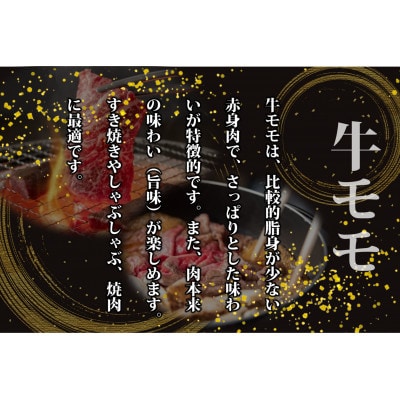 博多和牛 モモ焼肉用400g(岡垣町)【配送不可地域：離島】