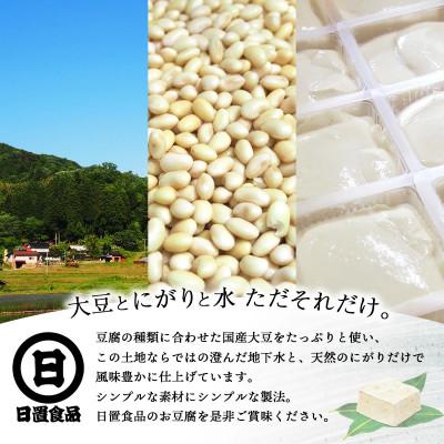 ふるさと納税 安来市 【国産大豆しか使わない】ごちそう 油揚げ 2個セット |  | 02
